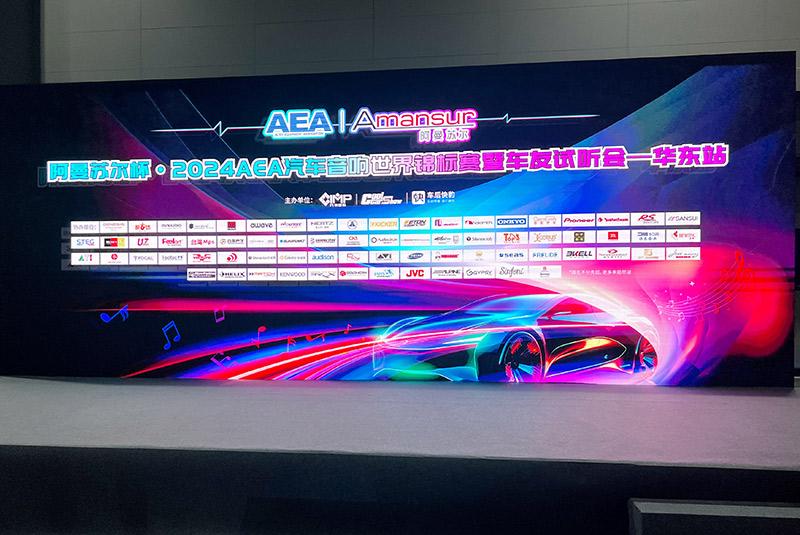 傲势汽车音响团队杭州双赛，AEA和MECA赛场收获丰富