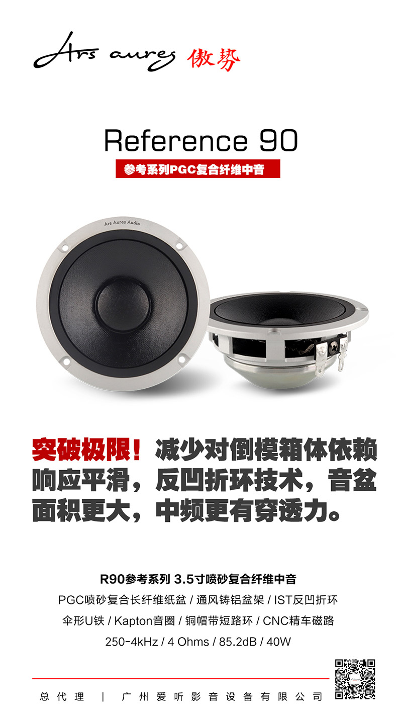 1720599812900699.jpg R90微信海报-0.jpg