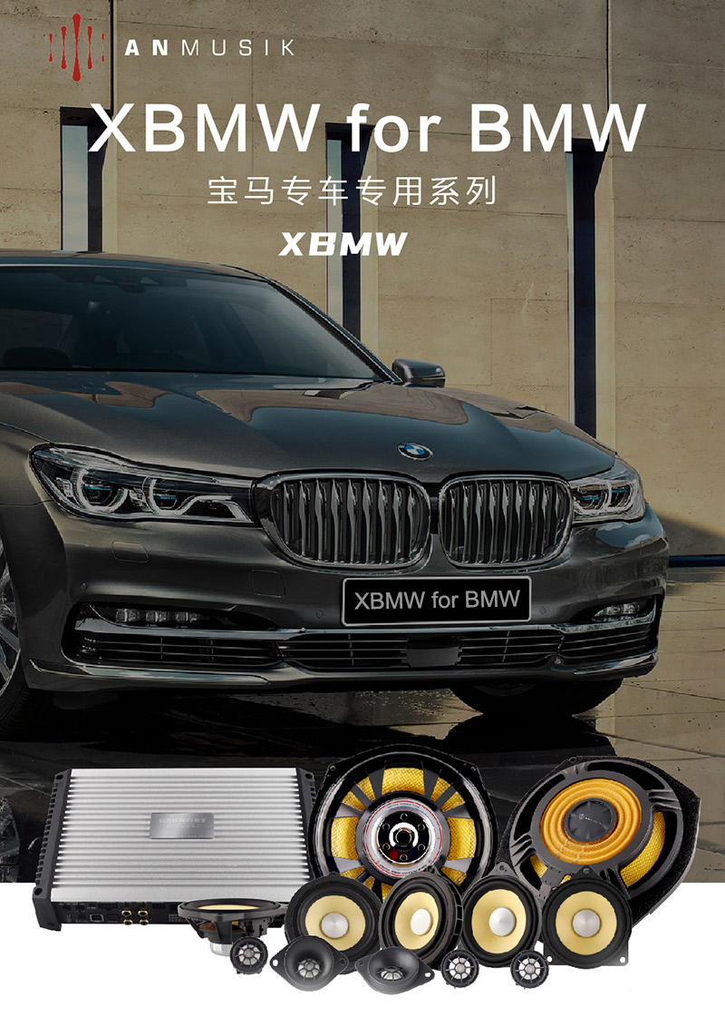 1724904125836624.jpg 爱韵之声宝马详情_画板-1-副本-14.jpg